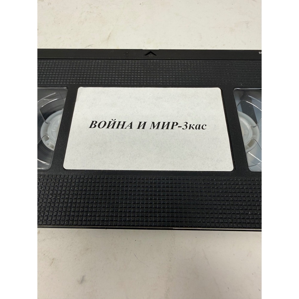 War and Peace Russian Language VHS Tape Voinai i Mir Super HQ Vintage Cinema